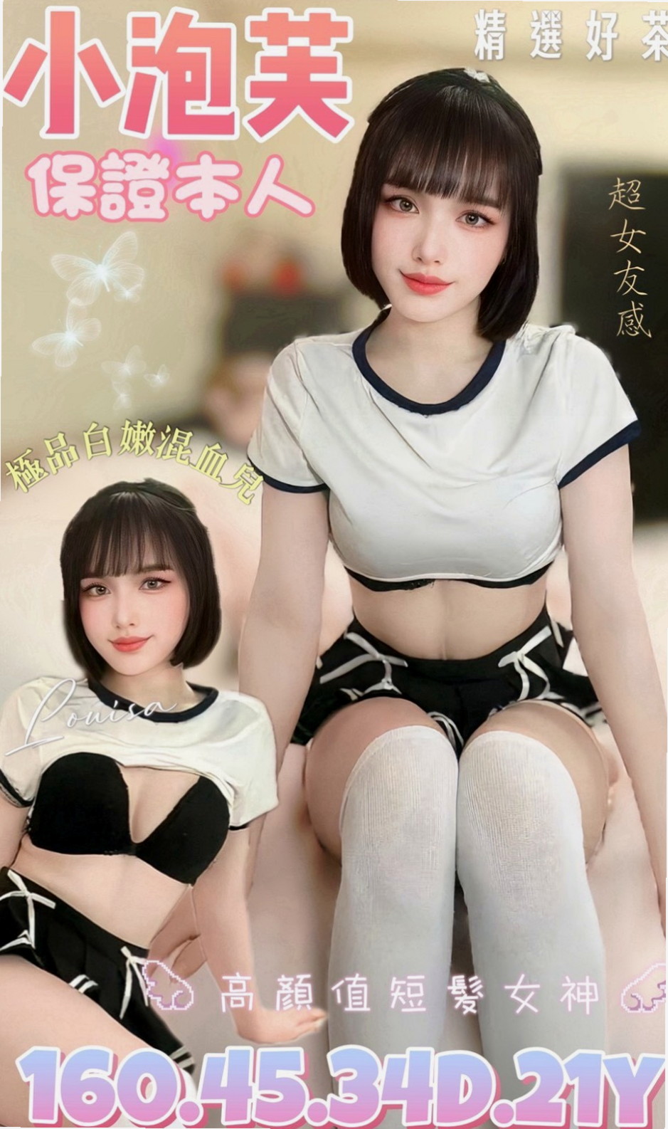 PASSPORT｜可妮｜雲林按摩全套｜爆乳妹子｜22歲｜164cm｜42kg｜C罩杯｜開搶中：【很少做愛的18歲小正妹】    聽說只剛破處不久 而且她說破處沒流血